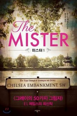 Cover of The Mister (Vloume 1 of 2)