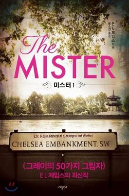 Book cover for The Mister (Vloume 1 of 2)