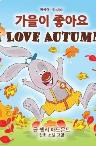 Cover of I Love Autumn (Korean English Bilingual Children's Book)