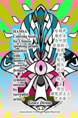 Cover of Hamsa Coloring Book for Chinese Speaking People Manifest with Modern Powerful Designs + Symbols Ancient by Surrealist Artist Grace Divine