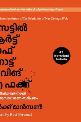 Cover of The Subtle Art Of Not Giving A F*ck (Malayalam)