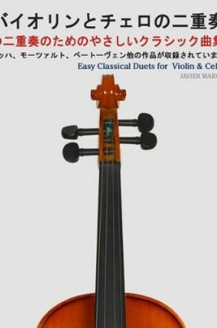 Cover of Easy Classical Duets for Violin & Cello