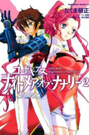 Cover of Code Geass