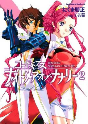 Book cover for Code Geass