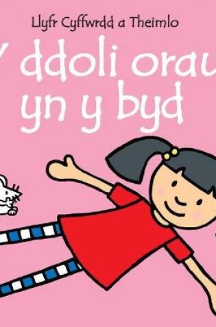 Cover of Pethau Gorau'n y Byd: Y Ddoli Orau'n y Byd