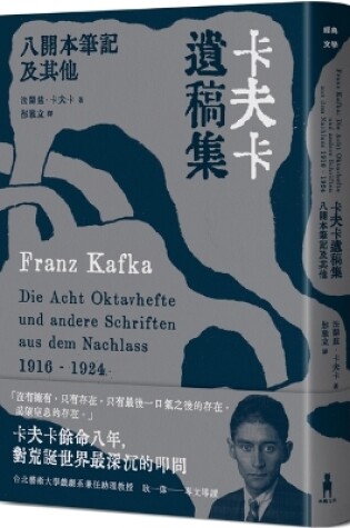 Cover of Kafka's Posthumous Manuscripts