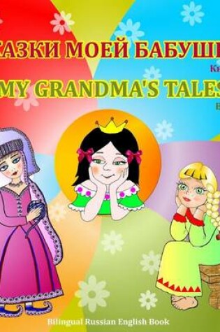 Cover of My Grandma's Tales, Book 2 - Bilingual Russian English Book