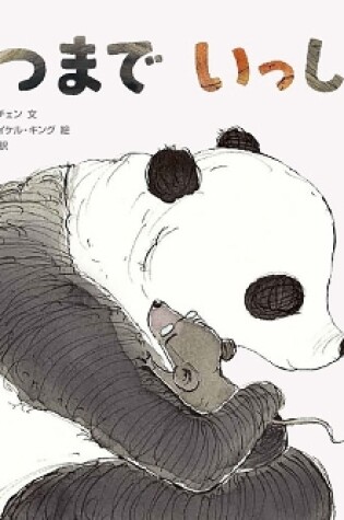 Cover of Bear and Rat