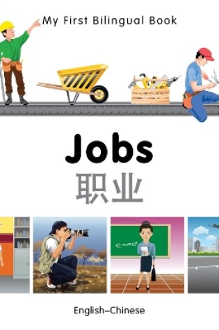 Cover of My First Bilingual Book -  Jobs (English-Chinese)