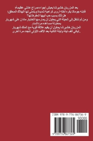 Cover of جام جامشيد