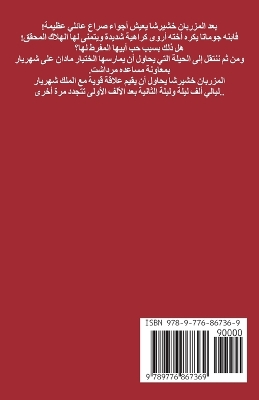 Cover of جام جامشيد