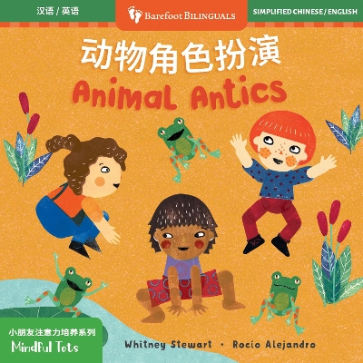 Book cover for Mindful Tots: Animal Antics (Bilingual Chinese & English)