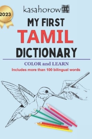 Cover of My First Tamil Dictionary