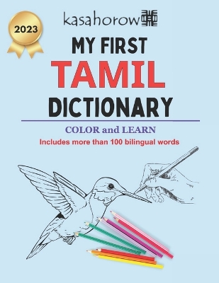 Book cover for My First Tamil Dictionary