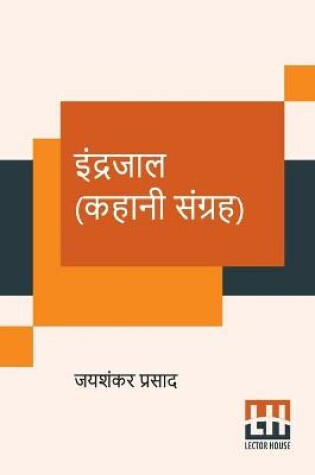 Cover of Indrajaal (Kahani Sangraha)