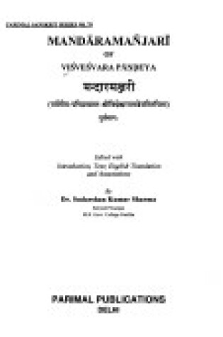 Cover of Mandaramanjari of Vishvesvara Pandeya