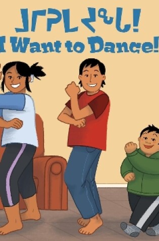 Cover of I Want to Dance!