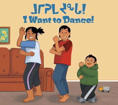 Cover of I Want to Dance!