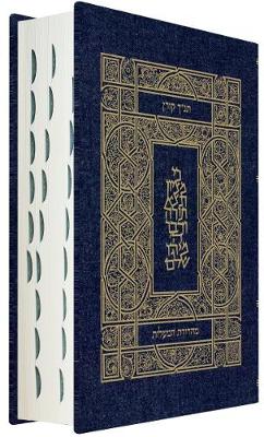 Book cover for Koren Tanakh Hama'alot Edition, Jeans