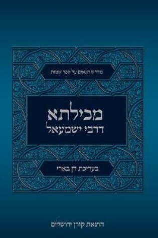 Cover of Mechilta Drebbi Yishmael
