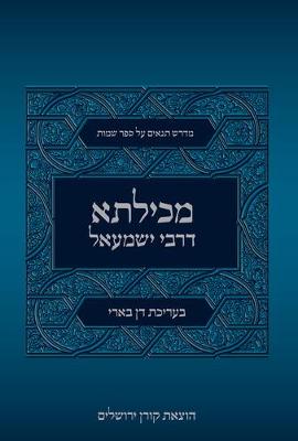 Book cover for Mechilta Drebbi Yishmael