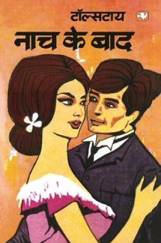 Cover of Naach Ke Baad