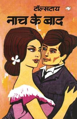 Book cover for Naach Ke Baad