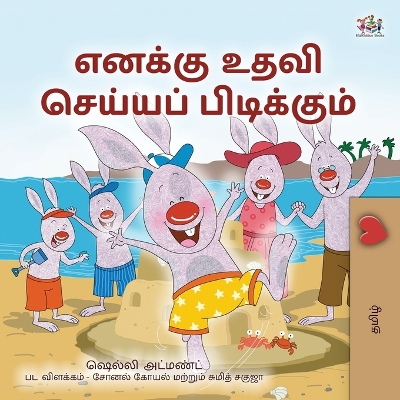 Book cover for I Love to Help (Tamil Book for Kids)