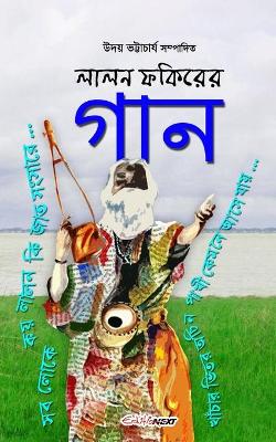 Book cover for Lalon Fokirer Gan (লালন ফকিরের গান)