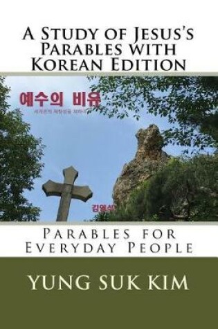 Cover of A Study of Jesus's Parables with Korean Edition