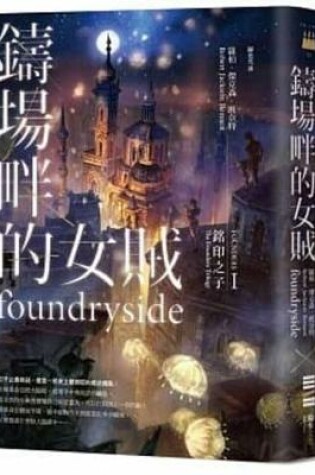 Cover of Foundryside the Founders Trilogy