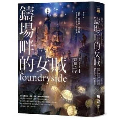 Book cover for Foundryside the Founders Trilogy