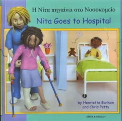 Book cover for Nita Goes to Hospital in Greek and English