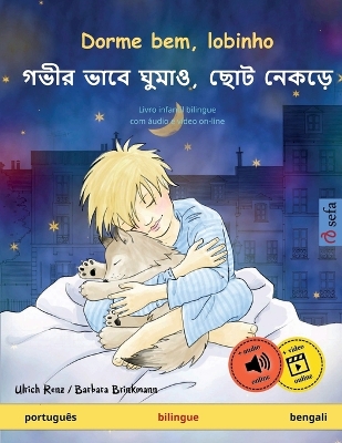 Cover of Dorme bem, lobinho - গভীর ভাবে ঘুমাও, ছোট নেকড়ে (português - bengali)