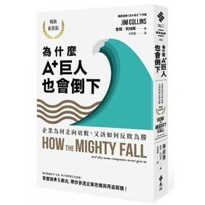 Book cover for How the Mighty Fall--And Why Some Companies Never Give in