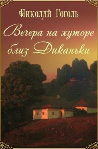 Cover of Evenings on a Farm Near Dikanka - Vechera Na Hutore Bliz Dikanki