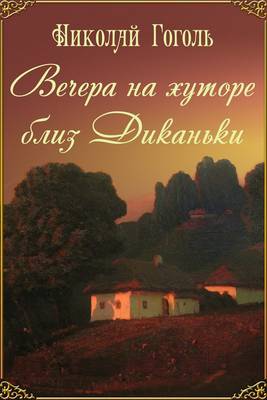 Book cover for Evenings on a Farm Near Dikanka - Vechera Na Hutore Bliz Dikanki