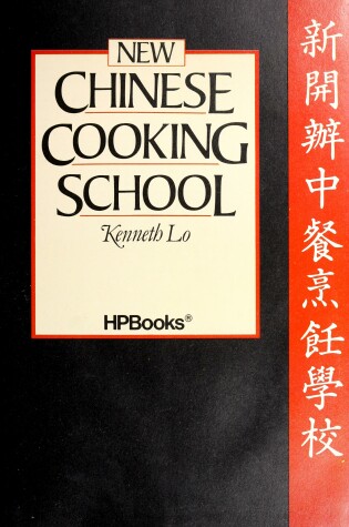 Cover of Chinese Cooking Schoo