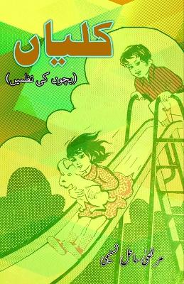 Cover of KaliyaaN