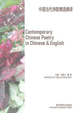 Cover of Contemporary Chinese Poetry in Chinese & English