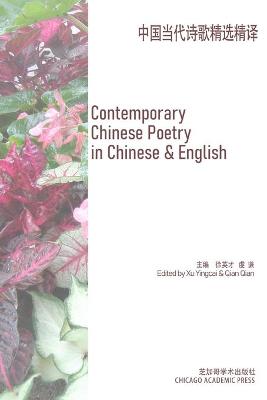 Book cover for Contemporary Chinese Poetry in Chinese & English