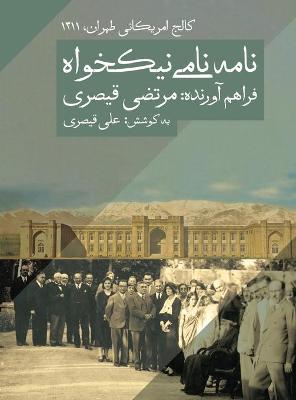 Book cover for The American College of Tehran