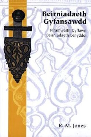 Cover of Beirniadaeth Gyfansawdd - Fframwaith Cyflawn Beirniadaeth Lenyddol