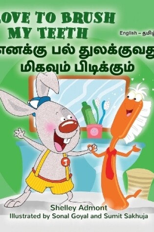 Cover of I Love to Brush My Teeth (English Tamil Bilingual Book for Kids)