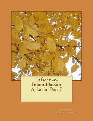 Book cover for Tafseer -E- Imam Hassan Askaria Part7