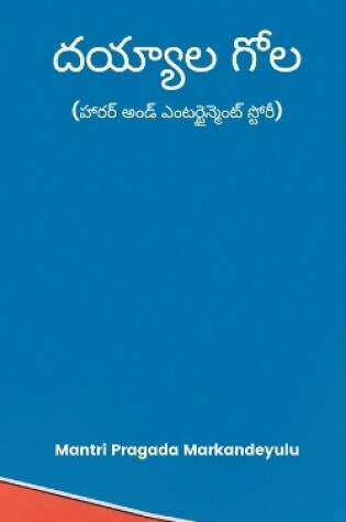 Cover of &#3110;&#3119;&#3149;&#3119;&#3134;&#3122; &#3095;&#3147;&#3122; (&#3129;&#3134;&#3120;&#3120;&#3149; &#3077;&#3074;&#3105;&#3149; &#3086;&#3074;&#3103;&#3120;&#3149;&#3103;&#3144;&#3112;&#3149;&#3118;&#3142;&#3074;&#3103;&#3149; &#3128;&#3149;&#3103;&#314