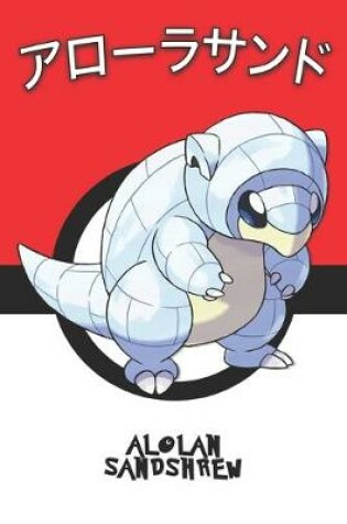 Cover of Alolan Sandshrew