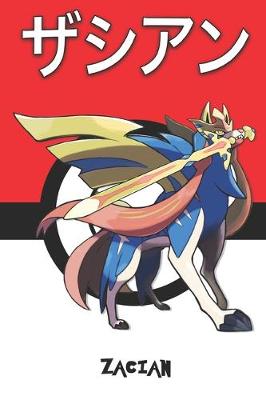 Book cover for Zacian