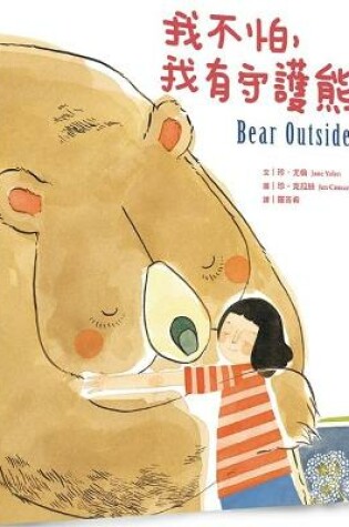 Cover of Bear Outside