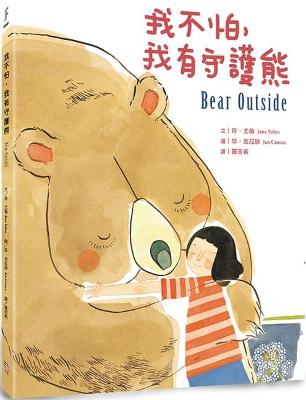 Book cover for Bear Outside